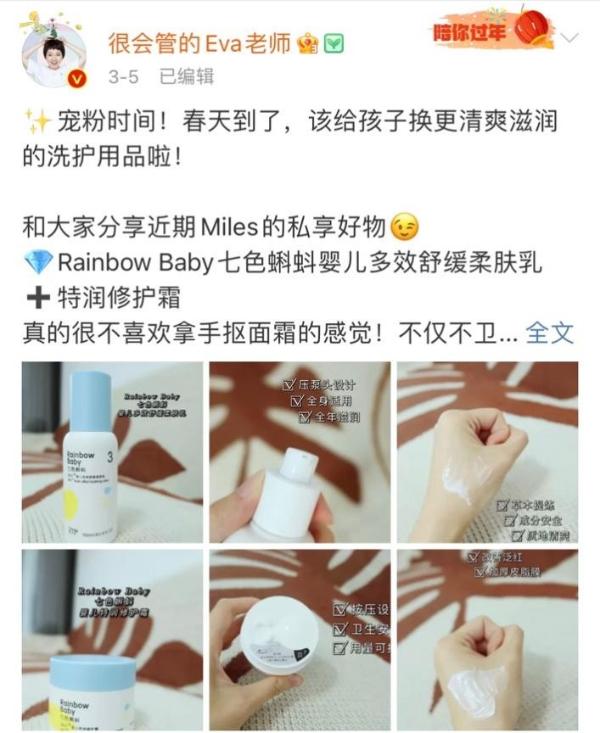 Rainbowbaby七色蝌蚪获百万博主倨傲保举，实力创造口碑